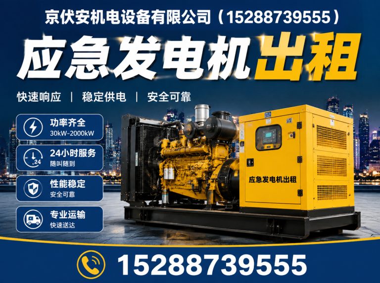 梅州应急发电机出租展示图